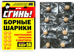 Шарики борные усиленные для уничтожения тараканов «Сгинь! №56» - Фото 2