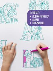 Скатерть раскраска «Вкусный алфавит» - Фото 5