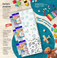 Скатерть раскраска «Вкусный алфавит» - Фото 8