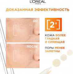 Сыворотка «Revitalift Витамин С» для лица с 12% чистым Витамином С - Фото 10