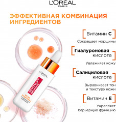 Сыворотка «Revitalift Витамин С» для лица с 12% чистым Витамином С - Фото 5