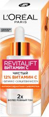 Сыворотка «Revitalift Витамин С» для лица с 12% чистым Витамином С - Фото 3