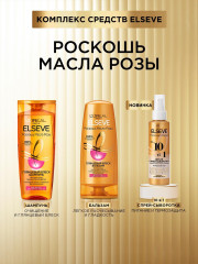 Шампунь для волос с экстрактом розы «Роскошь 6 масел» для глянцевого блеска - Фото 3