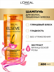 Шампунь для волос с экстрактом розы «Роскошь 6 масел» для глянцевого блеска - Фото 1