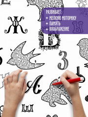 Скатерть раскраска «Играем и Едим» - Фото 4