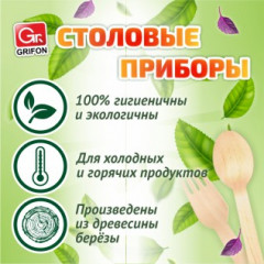 Набор столовых приборов - Фото 1