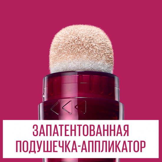 Мультифункциональный консилер «Instant Eraser», оттенок 095 Фарфоровый