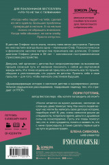 Что знают мои кости. Когда небо падает на тебя, сделай из него одеяло - Фото 1