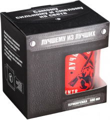 Термокружка «Лучший охотник» - Фото 1