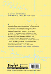 Моя жизнь — веб-новелла. Том 1 - Фото 1