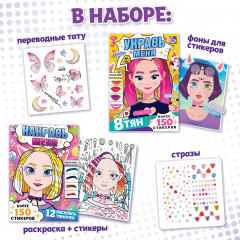 Раскраска с наклейками «Аниме стилист». Комплект из 2 книг - Фото 1