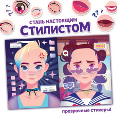 Раскраска с наклейками «Аниме стилист». Комплект из 2 книг - Фото 3