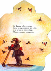 Зимушка-зима - Фото 2