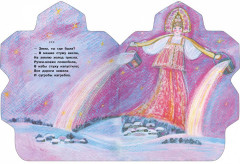 Зимушка-зима - Фото 4