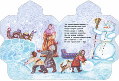 Зимушка-зима - Фото 5