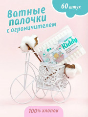 Палочки ватные детские с ограничителем - Фото 1