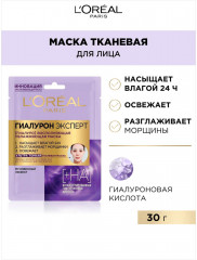Тканевая маска для лица «Гиалурон Эксперт» увлажняющая ультра тонкая - Фото 2