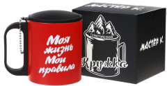 Термокружка «Моя жизнь — мои правила» - Фото 1