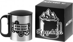 Термокружка «Мужик сказал, мужик сделал» - Фото 1