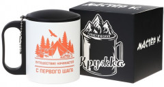 Термокружка «Путешествие начинается» - Фото 1