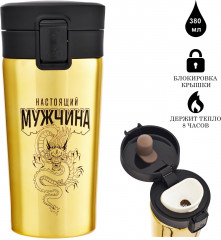 Термокружка «Настоящий мужчина» - Фото 1