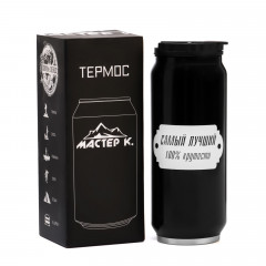 Термокружка «Мастер К, Лучший» - Фото 5