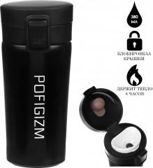 Термокружка «Пофигизм» - Фото 1