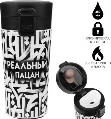 Термокружка «Реальный пацан» - Фото 1