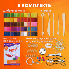 Набор глины полимерной запекаемой - Фото 9