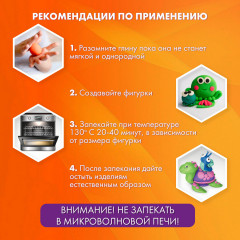 Набор глины полимерной запекаемой - Фото 10