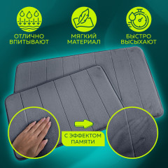 Комплект ковриков для ванной «Memory Effect» - Фото 2