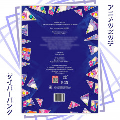 Стикер-мозаика «Калейдоскоп будущего» - Фото 2