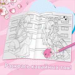 Раскраска с наклейками «Кавай» - Фото 1