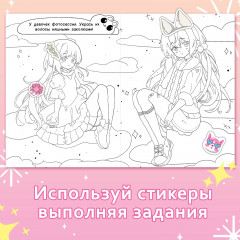 Раскраска с наклейками «Кавай» - Фото 2