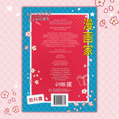 Словарь отаку - Фото 3