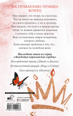 Сокрушенная империя - Фото 1