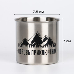 Термокружка «Любовь приключений» - Фото 1