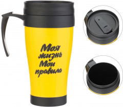 Термокружка «Моя жизнь — мои правила» - Фото 1