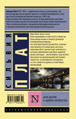 Мэри Вентура и «Девятое королевство» - Фото 1