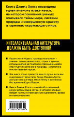 Идеи с границы познания. Эйнштейн, Гёдель и философия науки - Фото 1