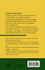 Расколотые сны - Фото 1