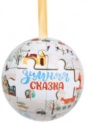 Ёлочное украшение «Шар с новогодними пазлами» - Фото 10