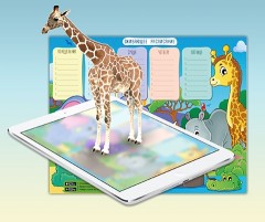 Оживающее расписание «Животные Африки» - Фото 1