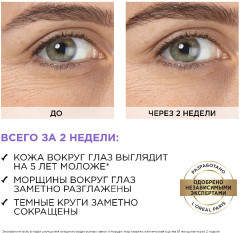 Сыворотка для кожи вокруг глаз «Ревиталифт Филлер» 2,5% гиалуроновая кислота + кофеин - Фото 10