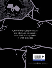 Скетчбук «Академия ужасов. Дневник Уэнздей» - Фото 1