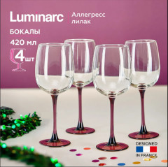 Набор фужеров для вина «Allegresse Lilac» - Фото 1