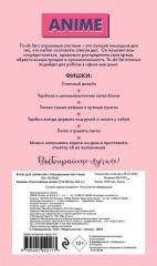 Блок для записей с отрывными листами «Аниме. Красавица-воин» - Фото 1