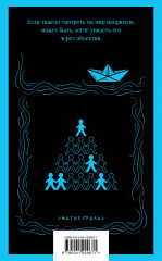 Стеклянный отель - Фото 1