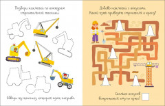 Активити с наклейками. На стройке - Фото 3