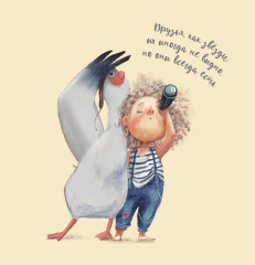 Блокнот «Аля и Альбатрос счастливы вместе» - Фото 7